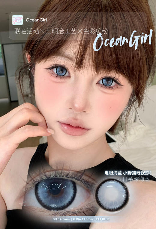 大直径混血💙丨甜心喵喵蓝·4Youthcon丨14.5mm（半年抛/2片装） 商品图0