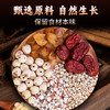 健机薏苡仁芡实汤料80g 商品缩略图1