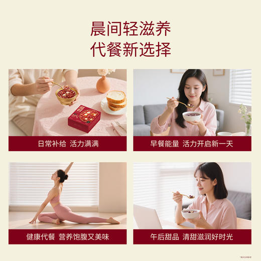 【甄选】人参黄芪粥+陈皮莲子红豆沙（木糖醇）营养代餐  0添加开盖即食 甜度低 全家人都能放心吃 可送礼可自留 商品图4