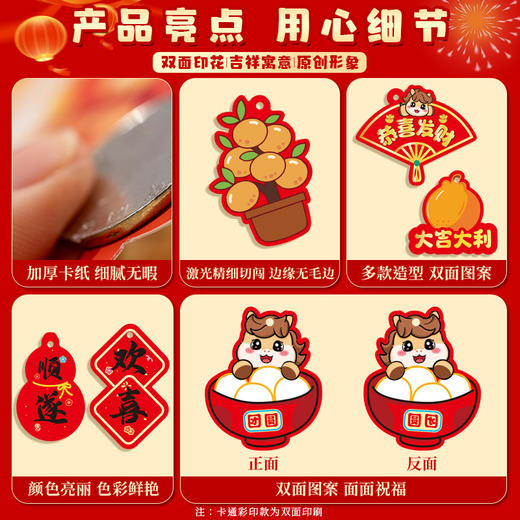 春节不打烊【双面印刷创意挂件❗️吉祥寓意百搭百福】2026马年新年装饰品吊饰小挂饰福字春节过年客厅绿植挂件氛围布置。jc 商品图3