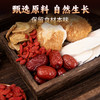 健机猴头菇山药汤料80g 商品缩略图1