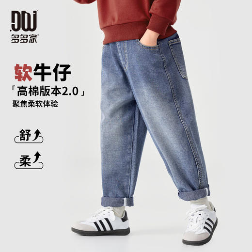 【件件底价，童装双倍积分】多多家男童裤子儿童牛仔裤春秋季2026春装新款男孩洋气休闲长裤潮11567 商品图0