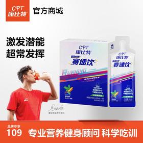 【临期特价链接】康比特赛速饮氮泵运动功能饮料
