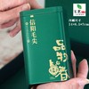 本物【绿.2听毛尖】20元1套.整箱15套 商品缩略图3