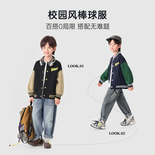 【件件底价，童装双倍积分】多多家男童棒球服外套儿童夹克2026新款春秋季中大童拼色印花上衣11499 商品图1