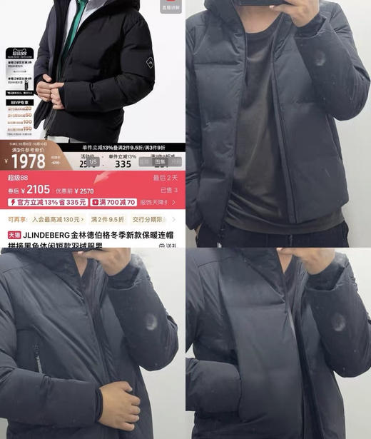 正品金林德伯格男士冬季保暖连帽短款羽绒服
高端好货！柜子2570，找我省钱
S L XL 商品图1
