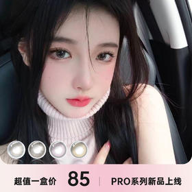 MerMer Pro系列❥日抛一盒十片