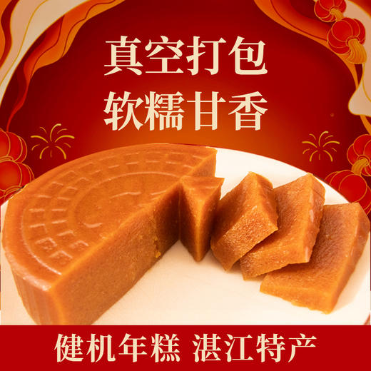 健机经典年糕 多种规格可选 商品图2