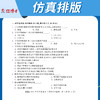 晋远图书2026山东专升本计算机真题计算机文化基础历年真题试卷普通专升本试卷题库 商品缩略图2