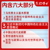 2027新大纲年考研政治知识点精讲思想政治理论红宝书复习教材资料条理清晰勾划好重点 商品缩略图1