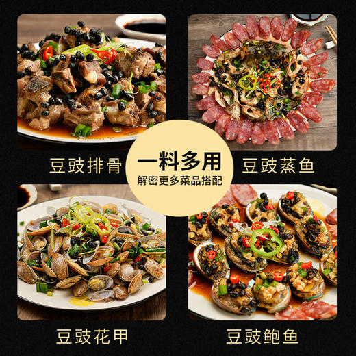 健机廉江豆豉（小盒）/（大盒） 商品图3