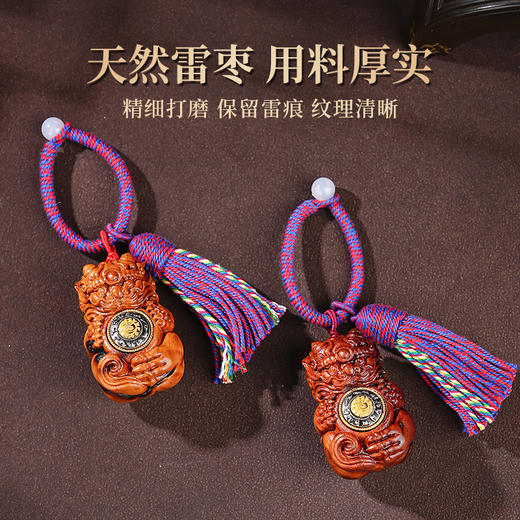 雷枣木貔貅包挂挂件一对木作饰品挂件车载装饰品多样性发货 商品图1