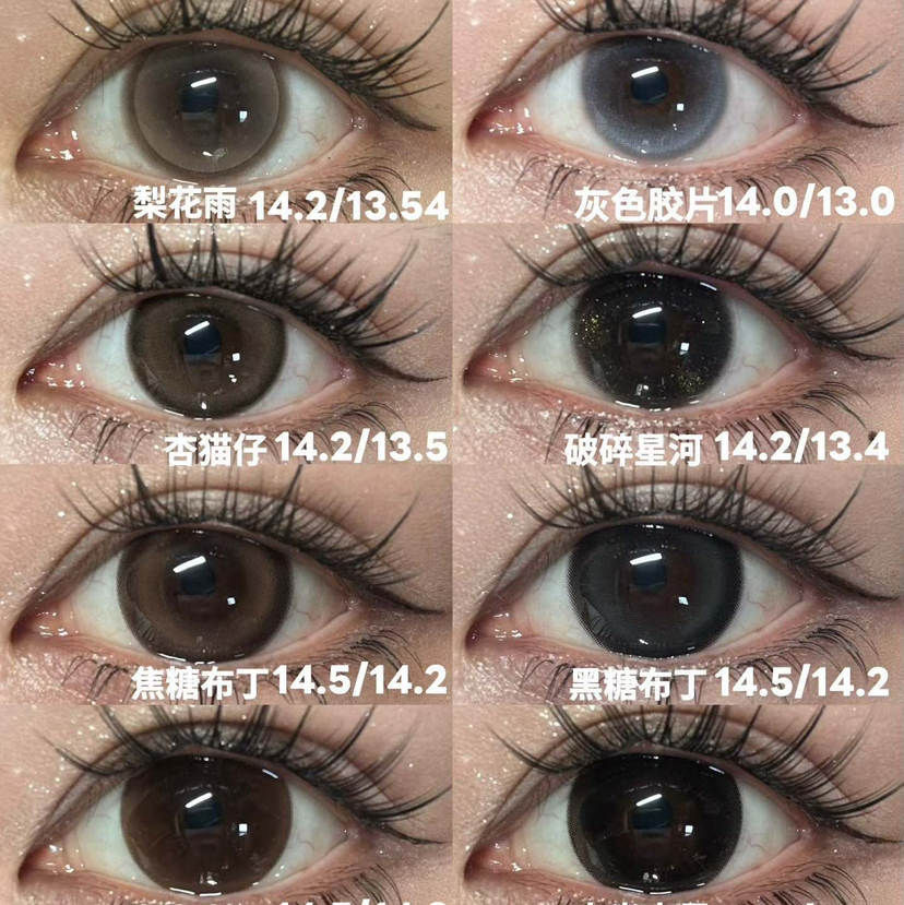 pfgirl 半年抛美瞳 半熟蜜桃粉/焦糖/黑糖布丁