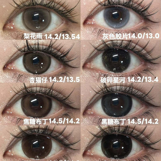 pfgirl 半年抛美瞳 半熟蜜桃粉/焦糖/黑糖布丁 商品图0