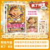 疯了！桂宝.30，金字塔的宝藏卷 阿桂著 动漫书 磨铁 商品缩略图0
