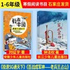 《两本套装》-《骄傲中国-极速5G通天下》，《百战成军神-老兵王占山》 商品缩略图0