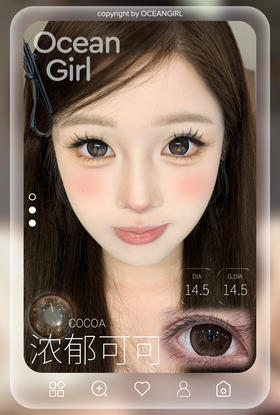大着色直径🤎丨浓郁可可·4Youthcon丨14.5mm（半年抛/2片装）