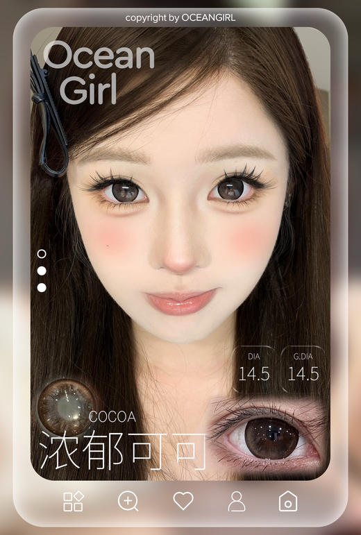 大着色直径🤎丨浓郁可可·4Youthcon丨14.5mm（半年抛/2片装） 商品图0