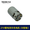 【货号05448】20V/21V锂电洗车机电机锂电水枪电机550系列20V微型马达 商品缩略图3