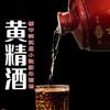 人气新品【自营】黄精酒（小鼓咚咚敲新年福酒） 商品缩略图0