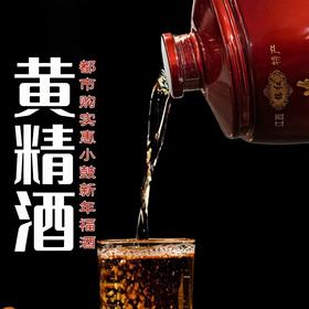 人气新品【自营】黄精酒（小鼓咚咚敲新年福酒）