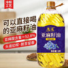 【头道冷榨❗️低温脱蜡】纯亚麻籽油亚麻籽油物理冷榨美食用油植物油其它亚麻籽油一桶装。jc 商品缩略图0