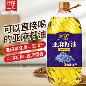 【头道冷榨❗️低温脱蜡】纯亚麻籽油亚麻籽油物理冷榨美食用油植物油其它亚麻籽油一桶装。jc