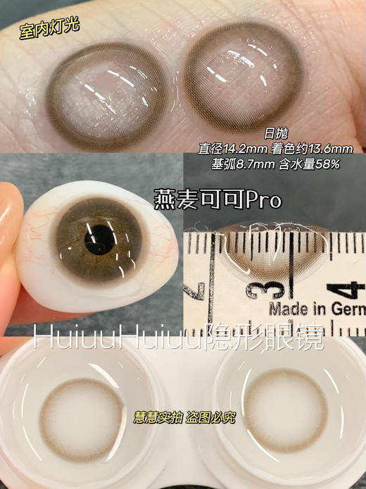 【中直径日抛/月抛/半年抛】Hancon -燕麦可可-14.2mm【日抛/月抛/半年抛0-1000无525/575 燕麦可可Pro日抛0-800无525/575 】 商品图4