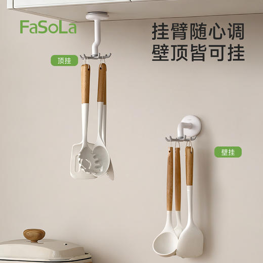 FaSoLa旋转六爪挂钩家用挂帽子挂包架收纳神器吊带毛巾包包置物 商品图5