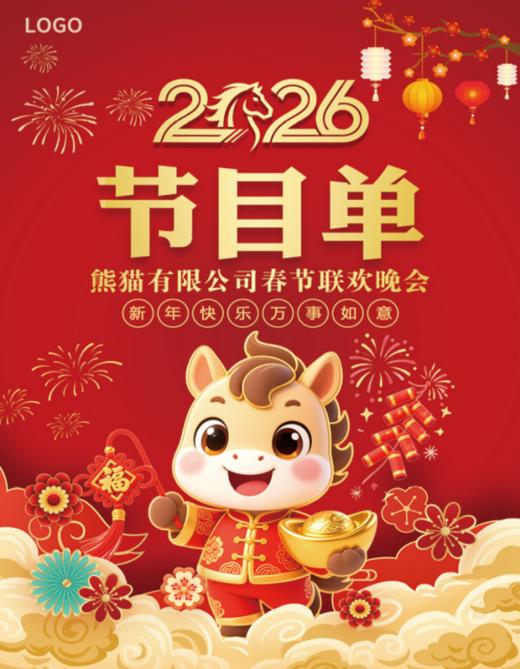 【OUSM】  定制节目单彩页  A4 商品图0