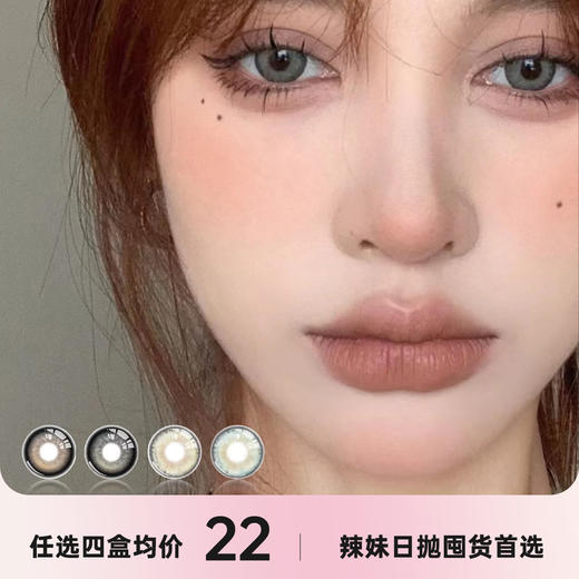 E-LENSSTYLE日抛 商品图0