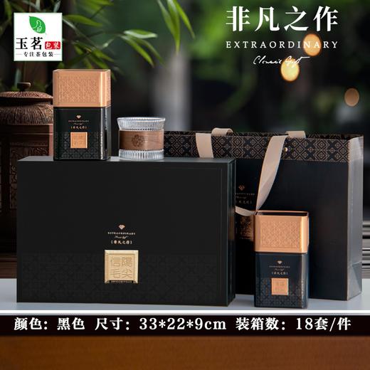 非凡之作【黑.2听毛尖+1杯】40元1套.共6套【尾货满10套包邮】 商品图0