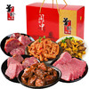 华珍好特产牛肉礼盒盐叶子辣卤牛肚卤牛腱四川零食送人礼盒装年货1128g 商品缩略图2