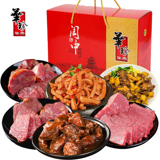 华珍好特产牛肉礼盒盐叶子辣卤牛肚卤牛腱四川零食送人礼盒装年货1128g 商品图2