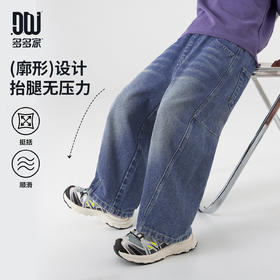 【件件底价，童装双倍积分】多多家男童直筒牛仔裤儿童裤子春秋2026春装新款中大童宽松长裤潮11539