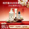 【新年特惠香氛礼包】柏世曼新年礼包情人节礼物香水+香氛身体乳+香氛护手霜茉莉香氛檀香香氛礼盒送朋友亲人过节礼物 商品缩略图1