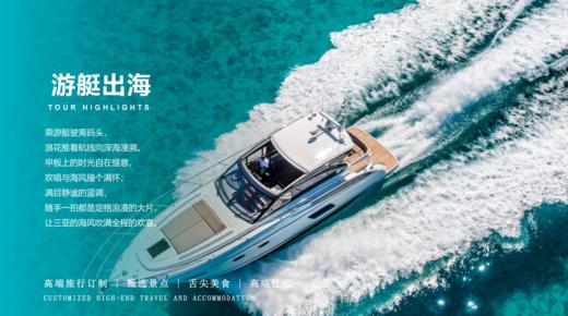 碧海行踪海南三亚6天5晚双人跟团游 商品图1