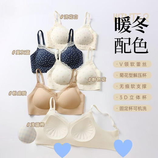 日系纯欲蕾丝边小胸聚拢无痕内衣女叠穿亲肤上托无钢圈固定杯文胸 商品图0