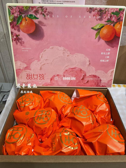 宏丰精选 甜女孩春见耙耙柑 肉质脆嫩 口感甜，活动价‼️‼️89元一件 商品图0