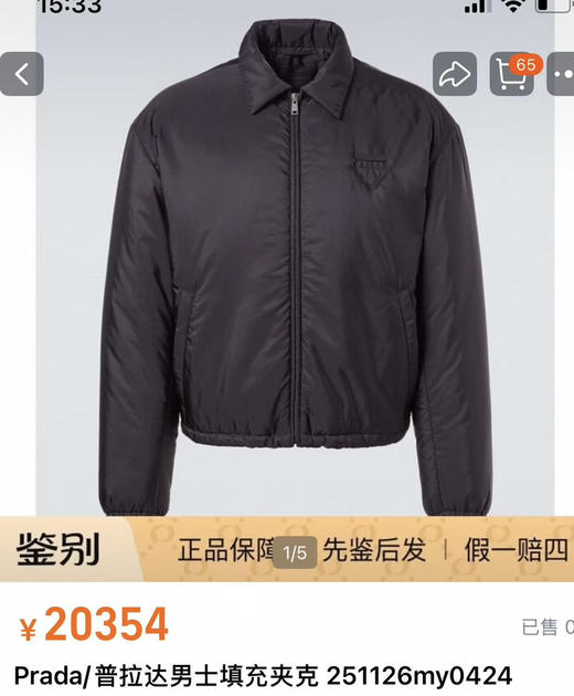 普拉达 商品图0