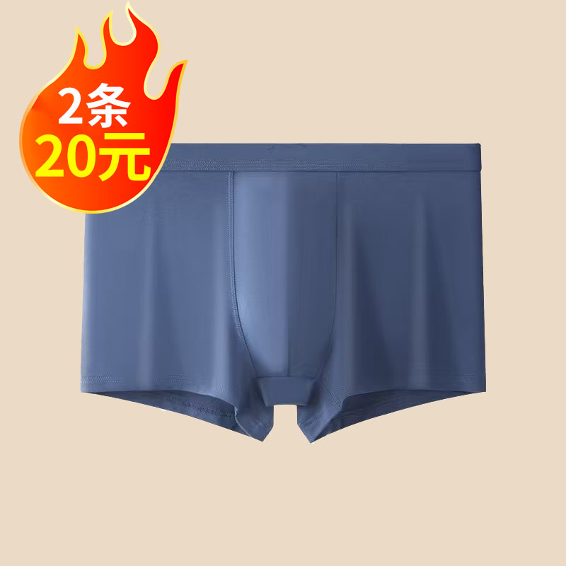 千仕男内裤25A993-2105（拍下两款即可参与秒杀活动）