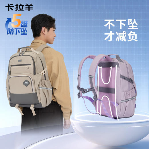 卡拉羊中学生5维减负防下坠风琴书包大容量超轻双肩背包趣动 CX5574/L 商品图1
