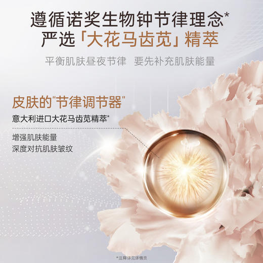 【高奢抗皱系列】紧致抗皱 提亮嫩肤 改善皮肤松弛老化 淡化纹路饱满年轻 松露双钻奢护套装 商品图3