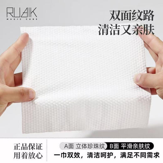 【黑魔方洁面柔巾】双面纹路柔软亲肤 吸水迅速不粘腻 商品图1