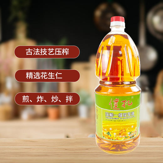 至尊★健机一级纯正花生油1.8L*2 商品图2