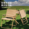 【加宽椅面❗️轻量便携】克米特椅子户外便携折叠椅摆摊烧烤野餐露营休闲钓鱼椅收纳。jc 商品缩略图2