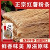 【优质原料❗️手工制作】红薯粉条纯手工红苕细粉天然农家特产新鲜地瓜粉干货。jc 商品缩略图2