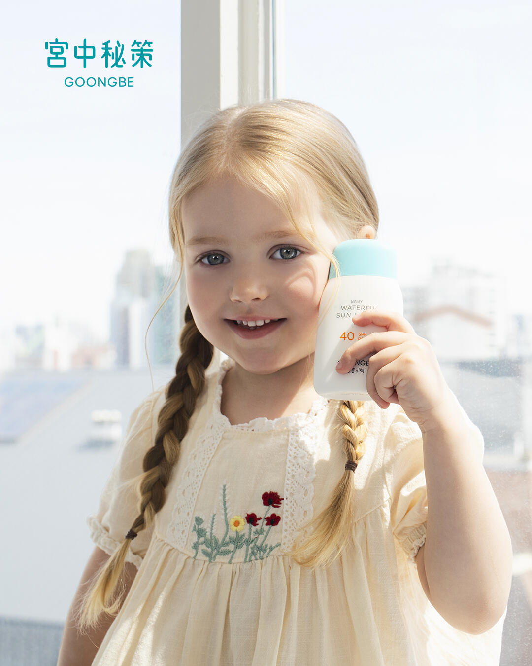 【官方授权】韩国宫中秘策儿童防晒霜物理防晒乳2.0升级版 SPF40+++ 80G    ZJ