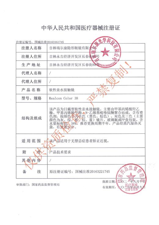 loveiikira【结束前通知】 半年抛 商品图1