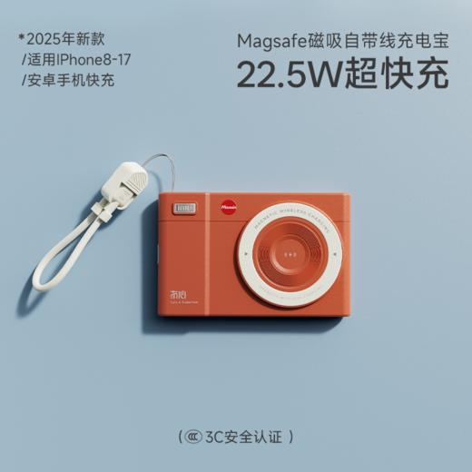 【可带上飞机高铁充电宝】冇心CCDair磁吸无线充移动电源CP037/CP038 充电线挂绳二合一 NTC智能温控 重量130g 卡片大小 9重安全保护 3C认证 商品图8